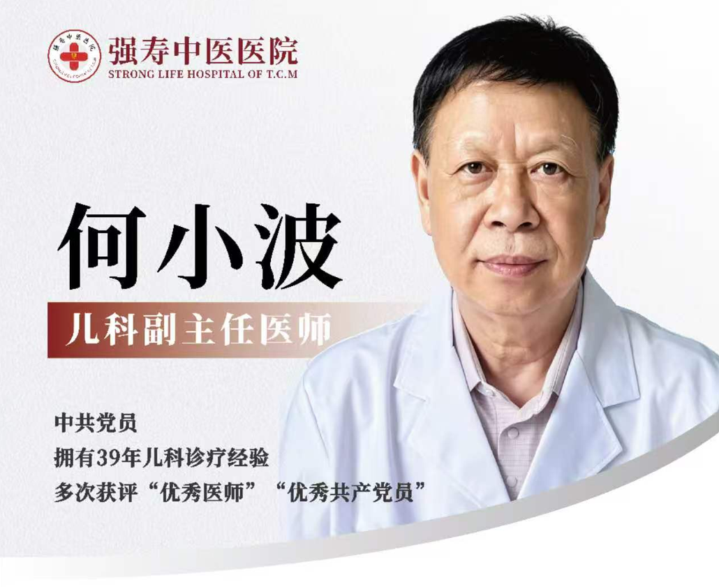 何小波
