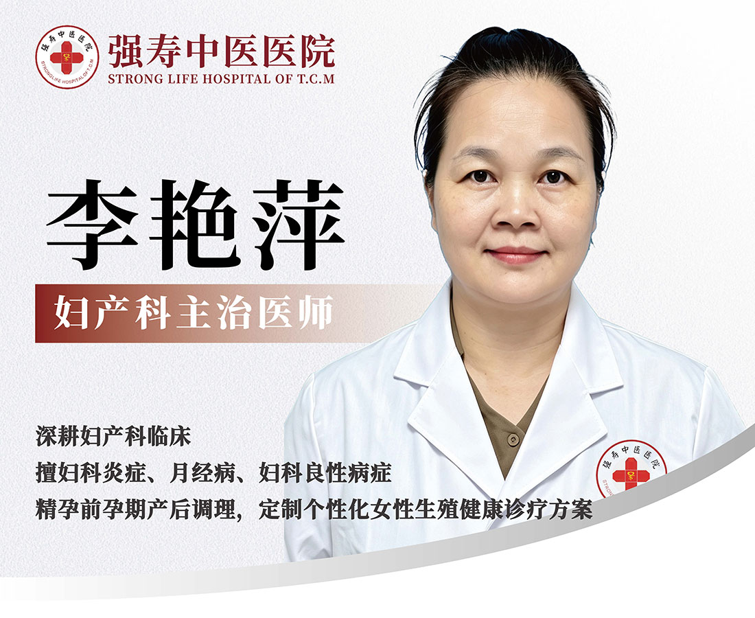 李艳萍 李艳萍