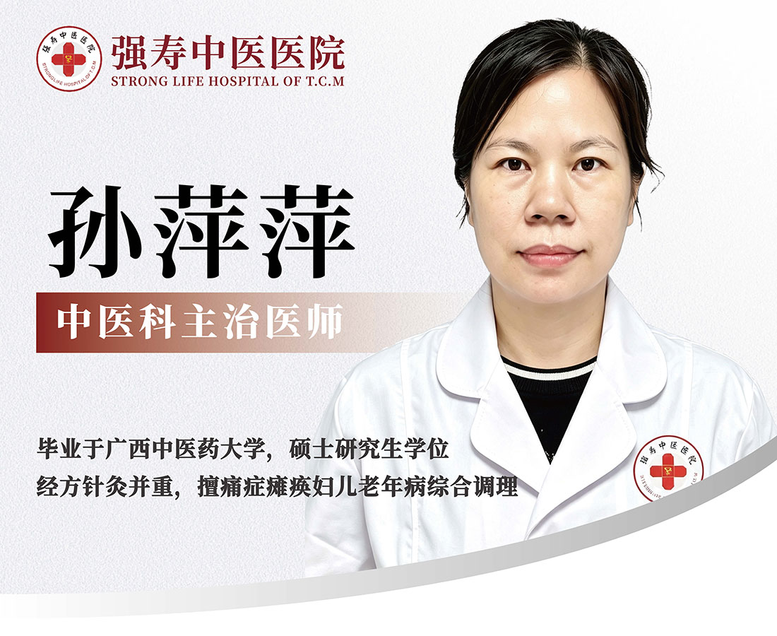 孙萍萍 孙萍萍